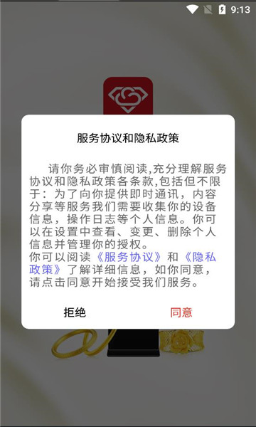 云柜台管理
