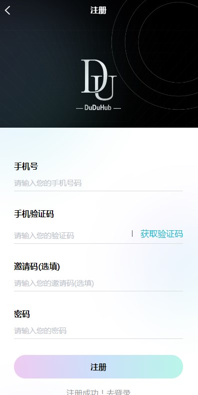 Duduhub数藏