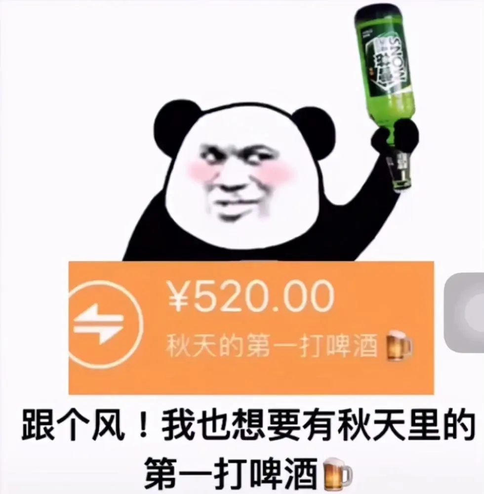 谁来安排秋天第一杯奶茶