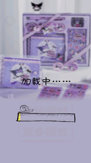 库洛米换装贴纸游戏