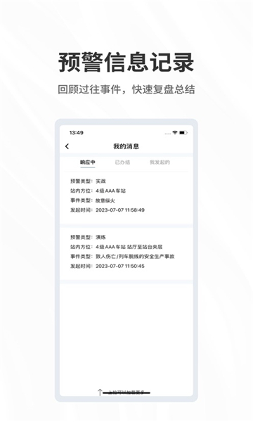 呼必应