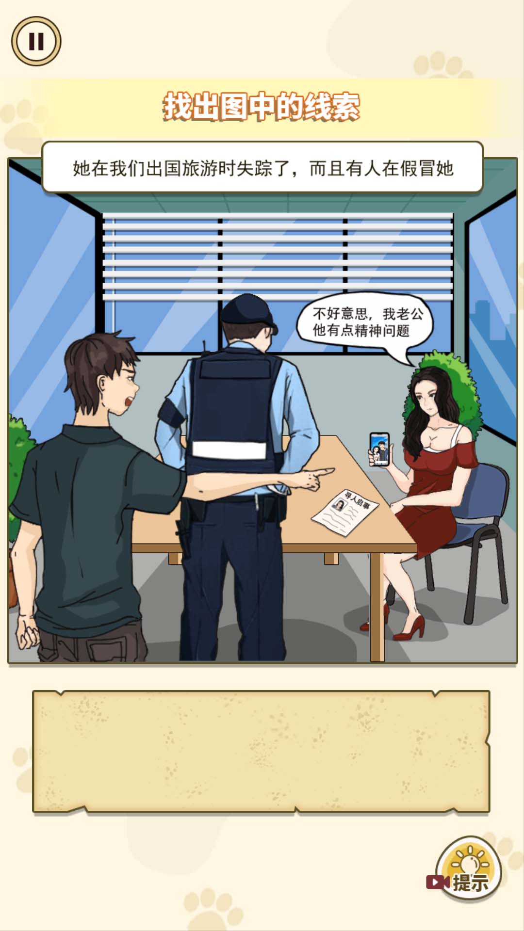 配CP大挑战游戏