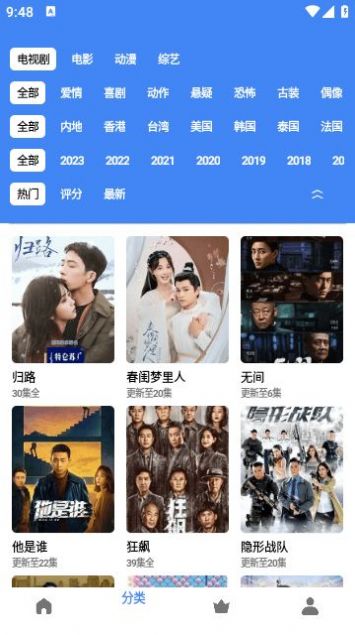 影迷app下载安卓版
