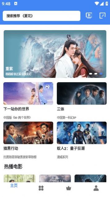 影迷app下载安卓版
