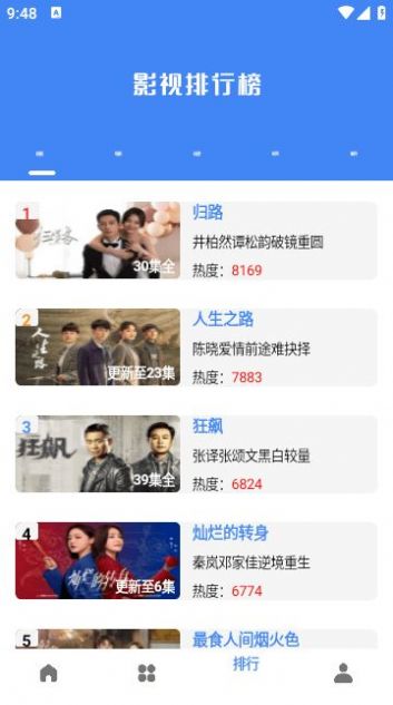 影迷app下载安卓版