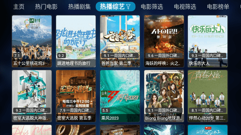 挺好专享