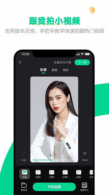 口袋蜜蜂app