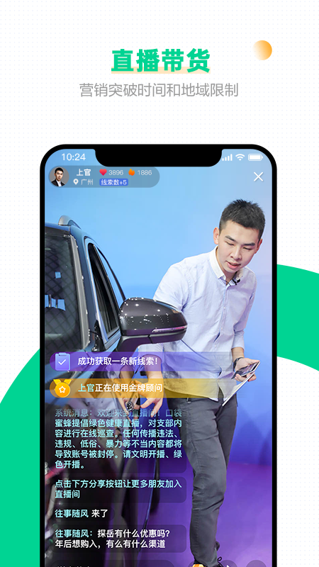 口袋蜜蜂app