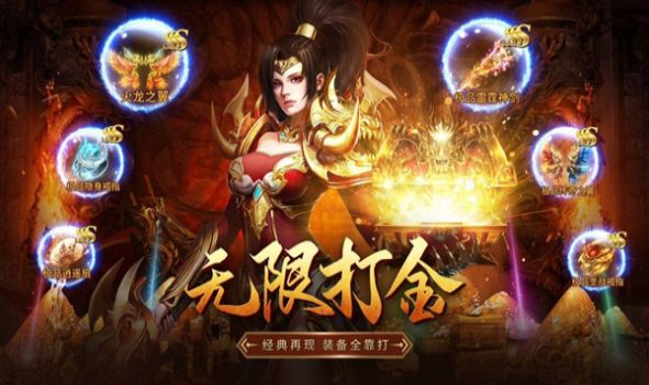 攻速无限刀之王者纪元官方版