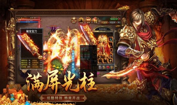 攻速无限刀之王者纪元官方版
