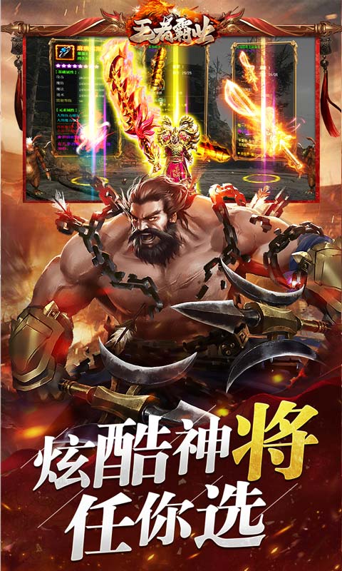 王者霸业亿亿送充爽爽爽官方版