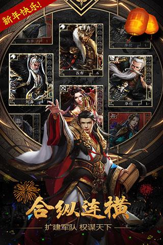天下霸业九游版