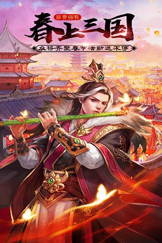 天下霸业九游版