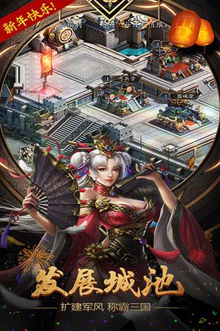 天下霸业九游版