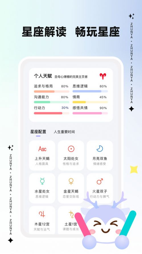 准呀塔罗软件
