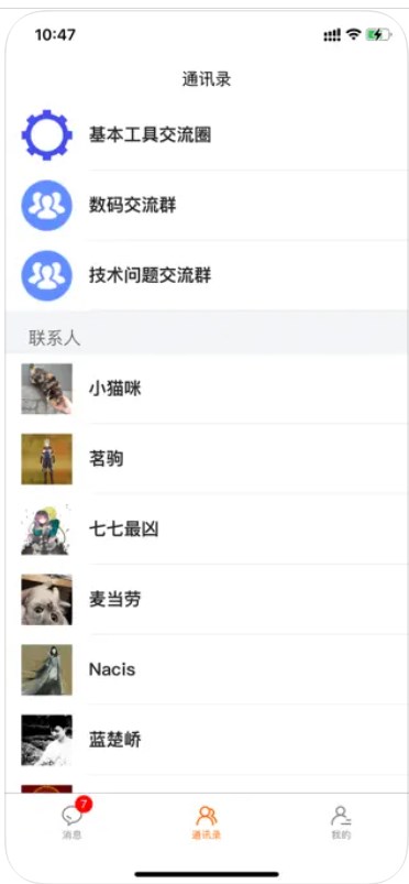 吖聊