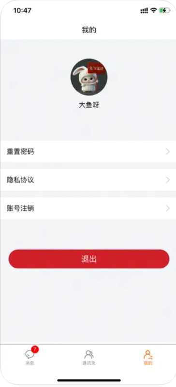 吖聊