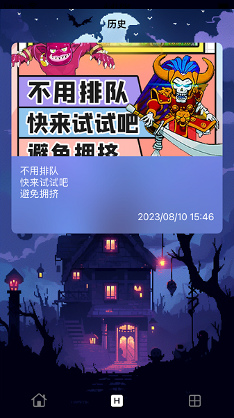 我是南瓜大神软件