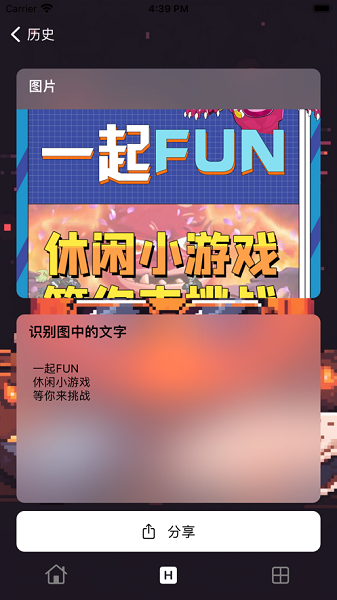 我是南瓜大神软件