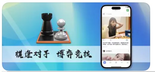 博弈棋社