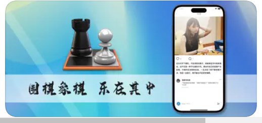 博弈棋社