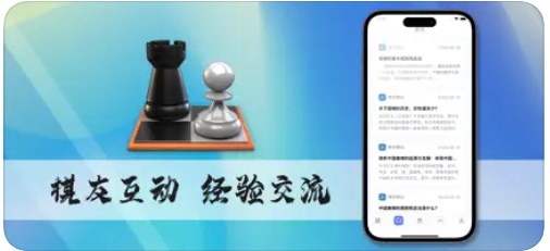 博弈棋社