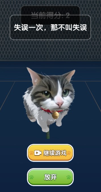 猫咪网球游戏