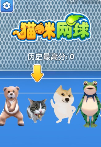 猫咪网球游戏