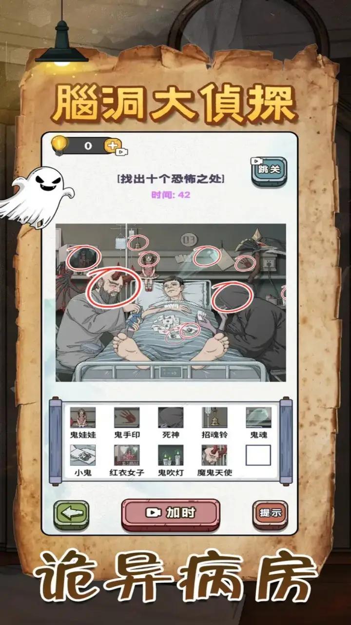 规则怪谈恐怖密室烧脑大乱斗游戏
