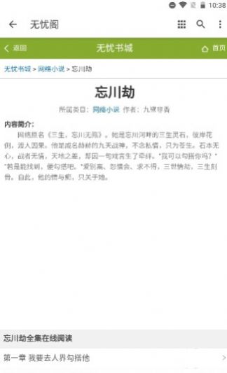 无忧阁