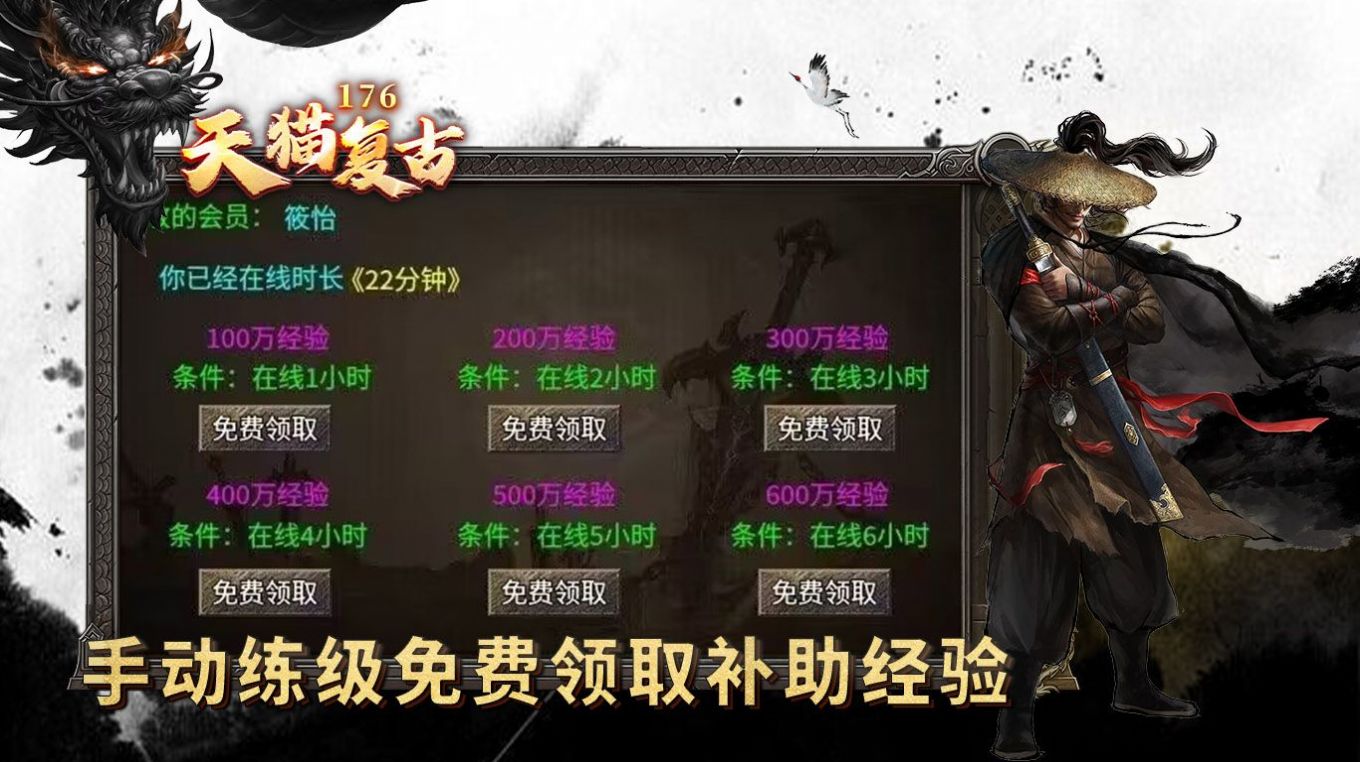 天猫复古176官方版