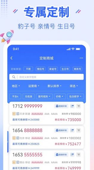 YHYH通信集成云厅