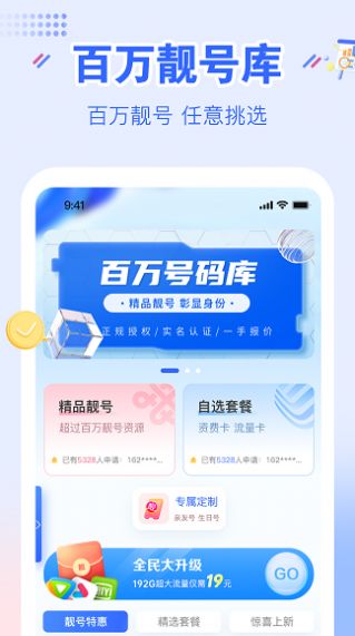 YHYH通信集成云厅