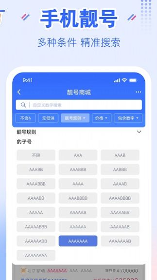 YHYH通信集成云厅