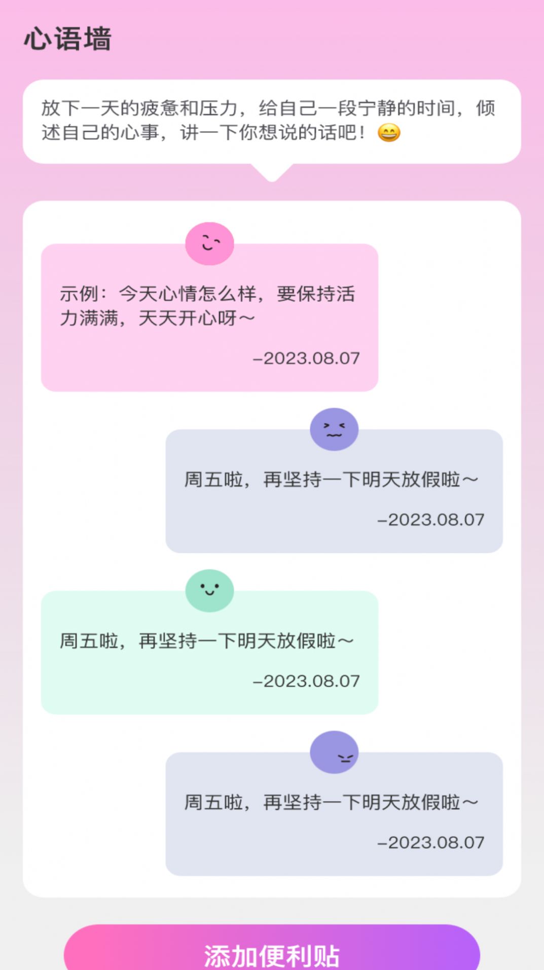 心语WiFi软件