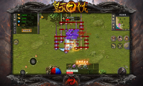 皇天高爆火龙官方版