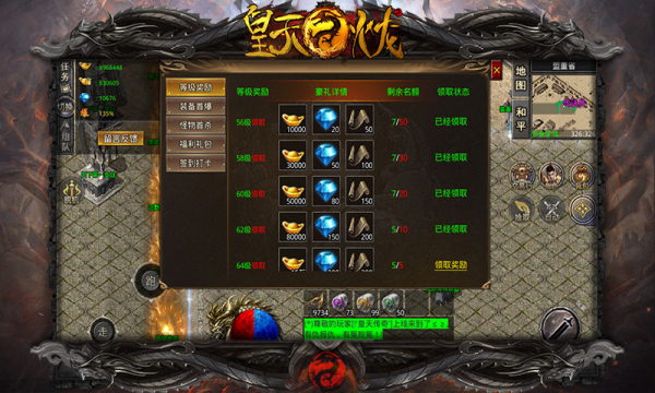 皇天高爆火龙官方版