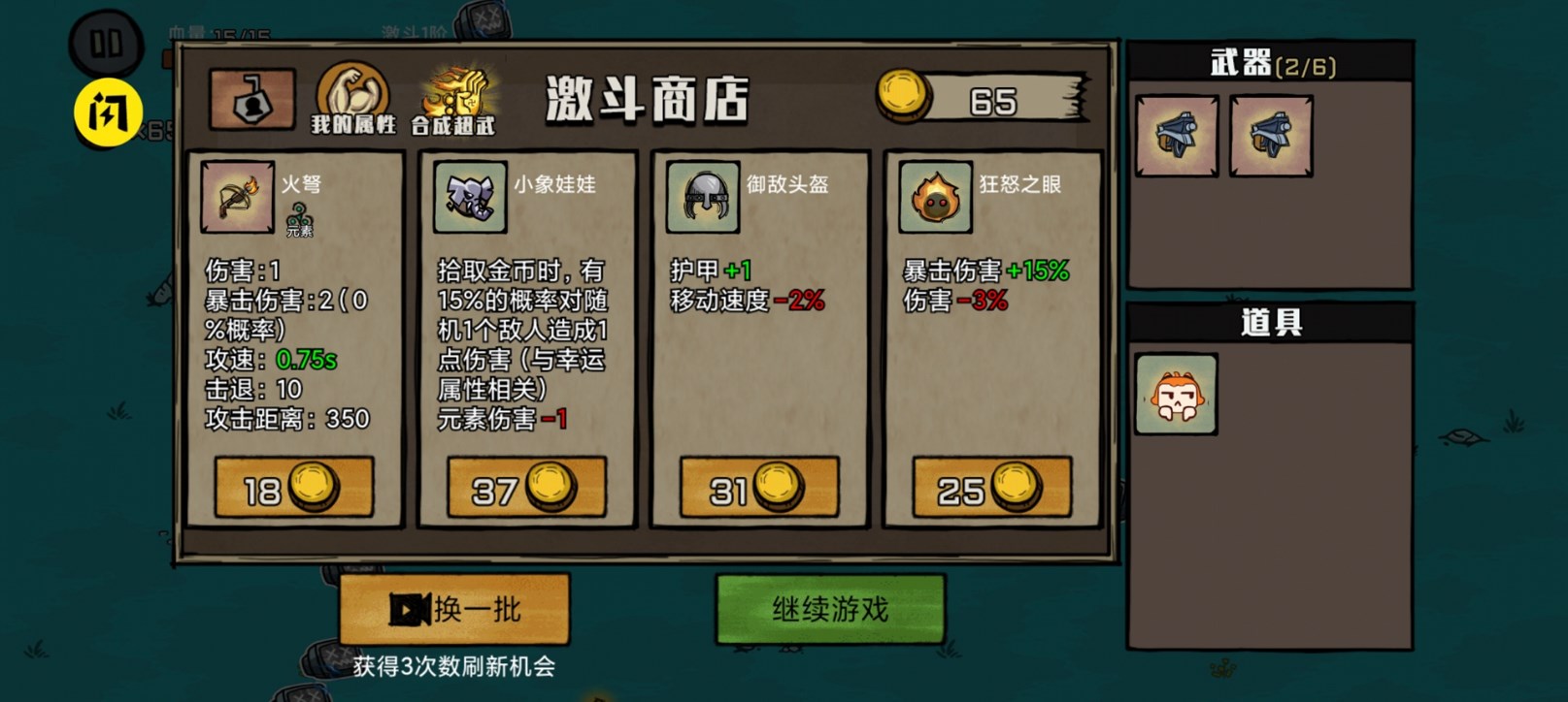 贰叁叁娘大作战游戏