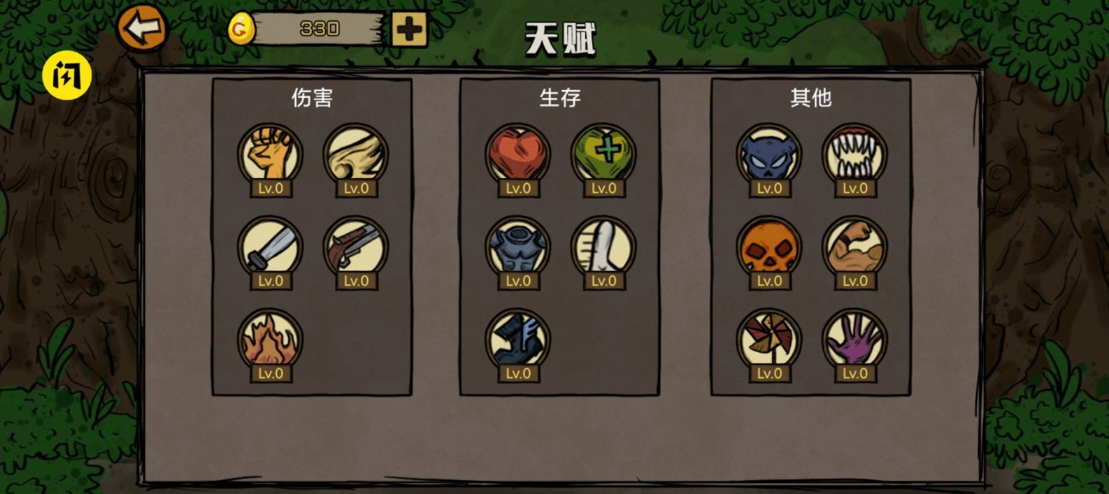 贰叁叁娘大作战游戏