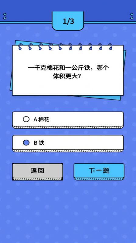 智趣猜谜手机版