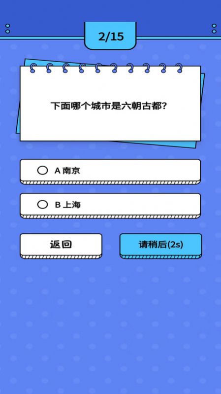 智趣猜谜手机版
