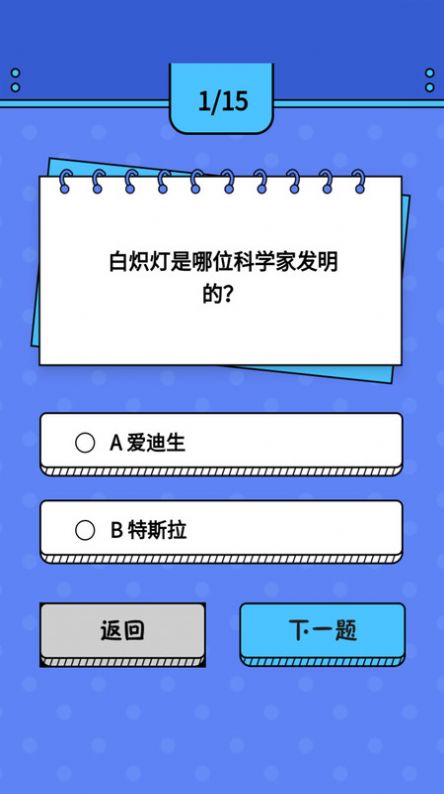 智趣猜谜手机版