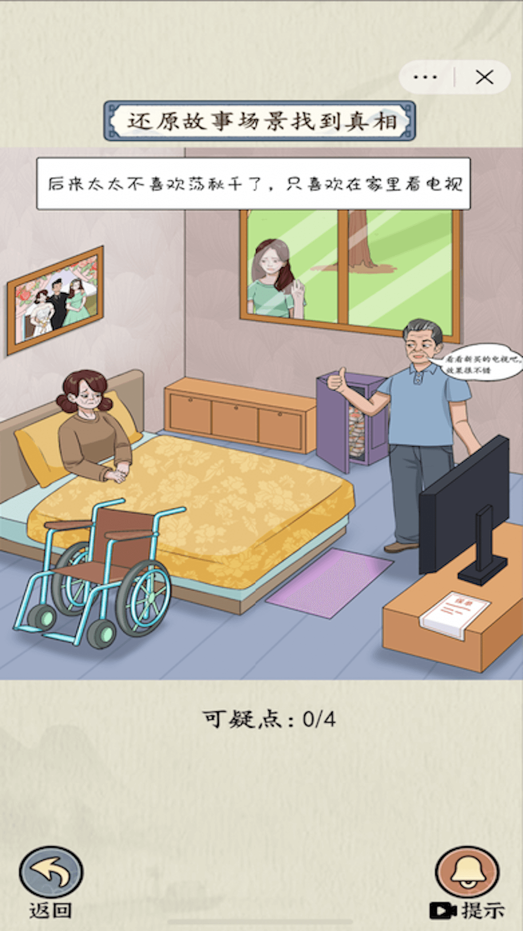 微恐连续剧游戏