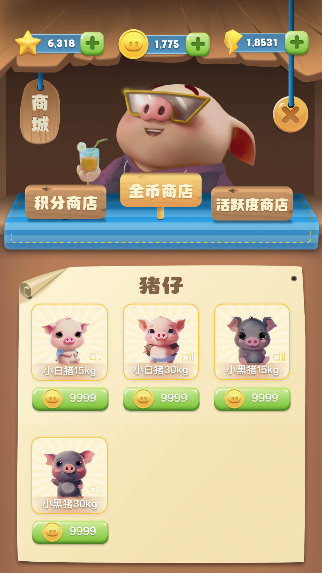 我家猪场游戏