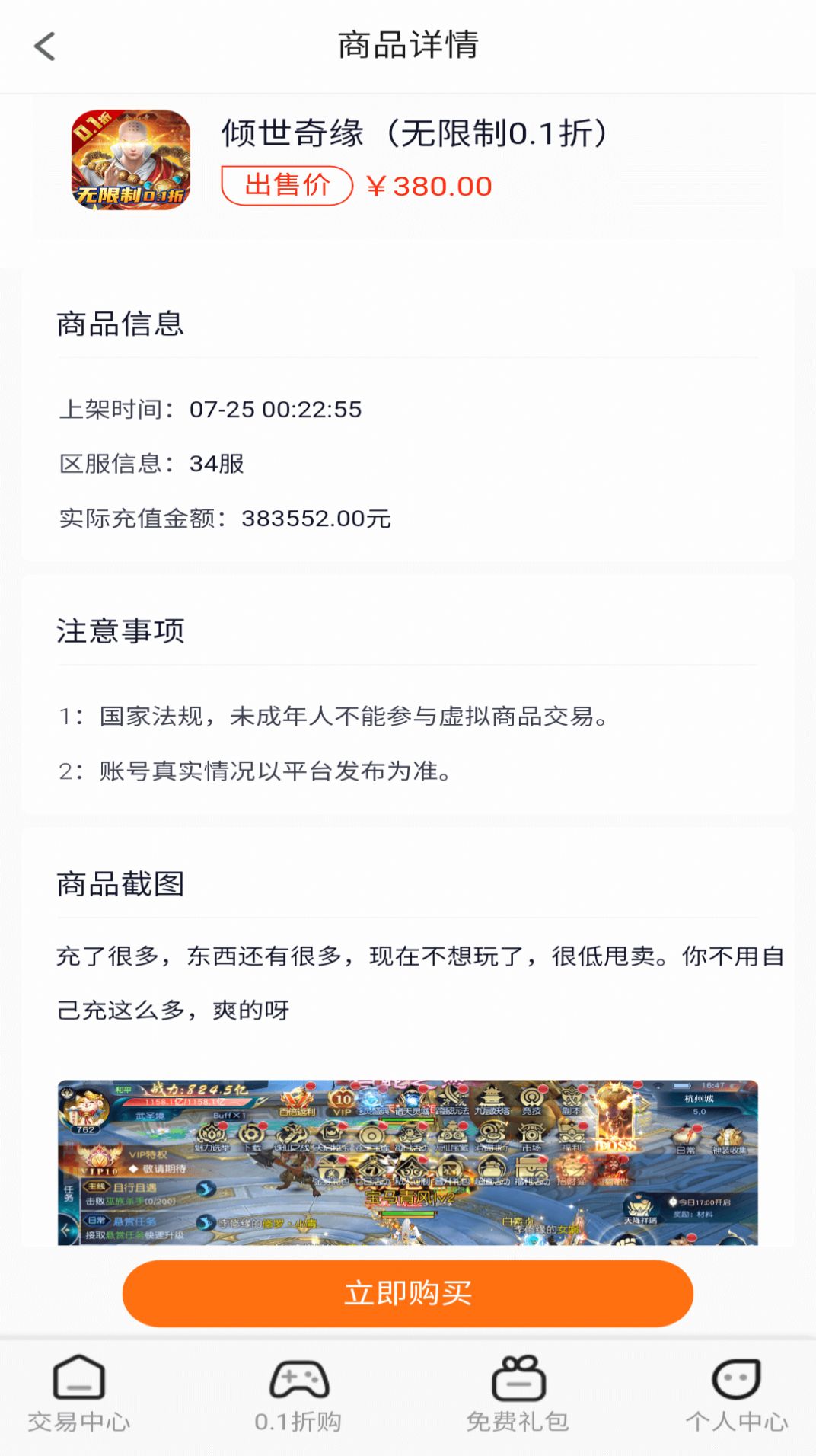 0.1折玩