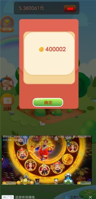 金币富翁游戏