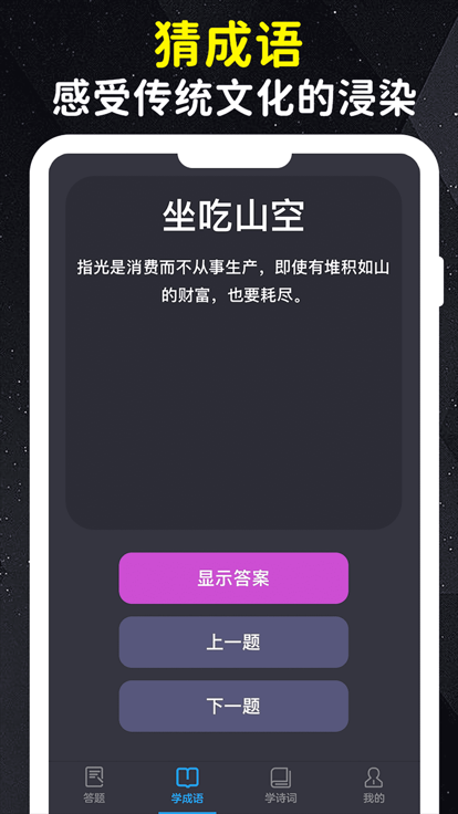 亿万答题王