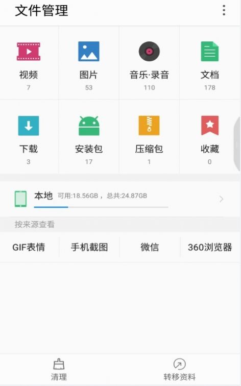 欧思奇文件管理
