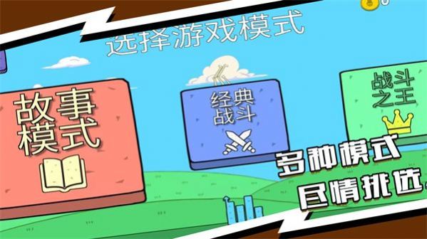 对决小超人游戏