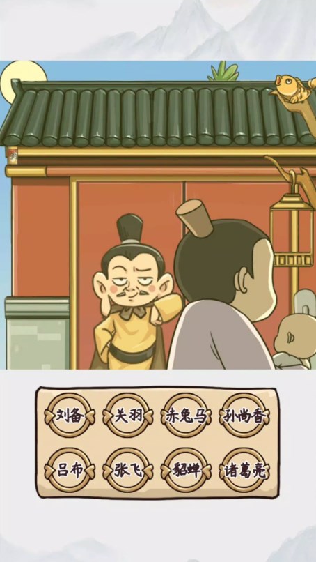 三国对视变装达人游戏